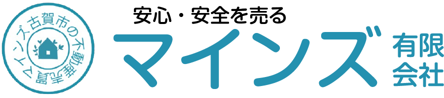 マインズ有限会社
(宅地建物取引業者免許証番号(福岡県知事)(9)10057号)